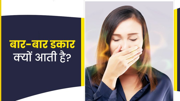 Belching a Lot (बहुत डकार लेना)